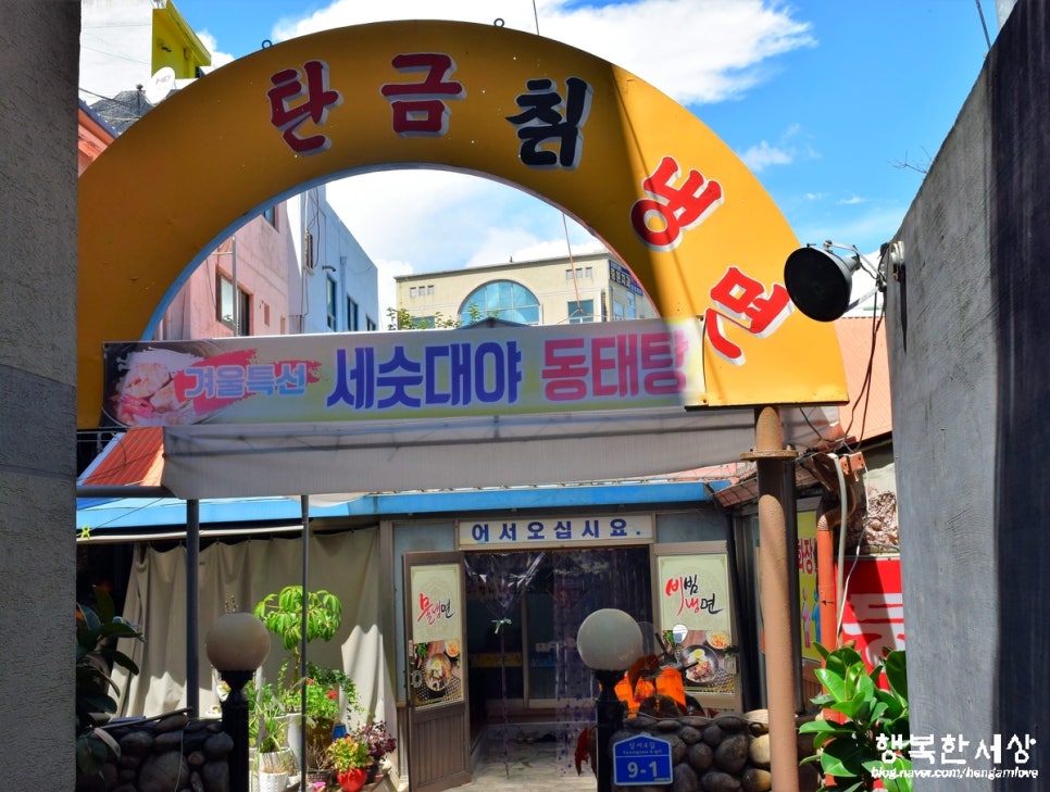 탄금칡냉면 이미지