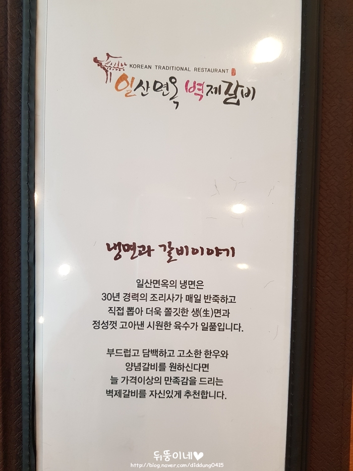 일산면옥 이미지