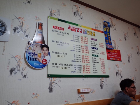 용암동족발명장 이미지