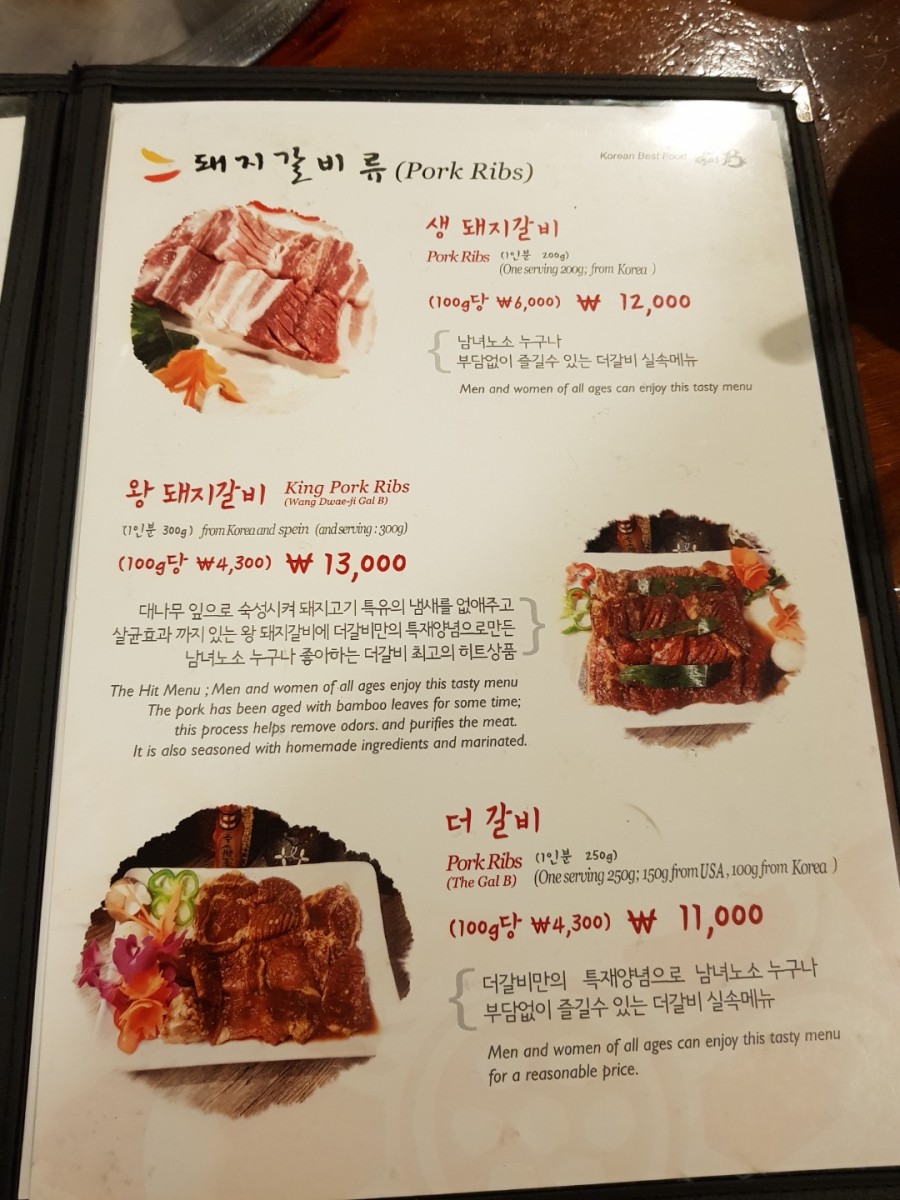 더갈비 이미지