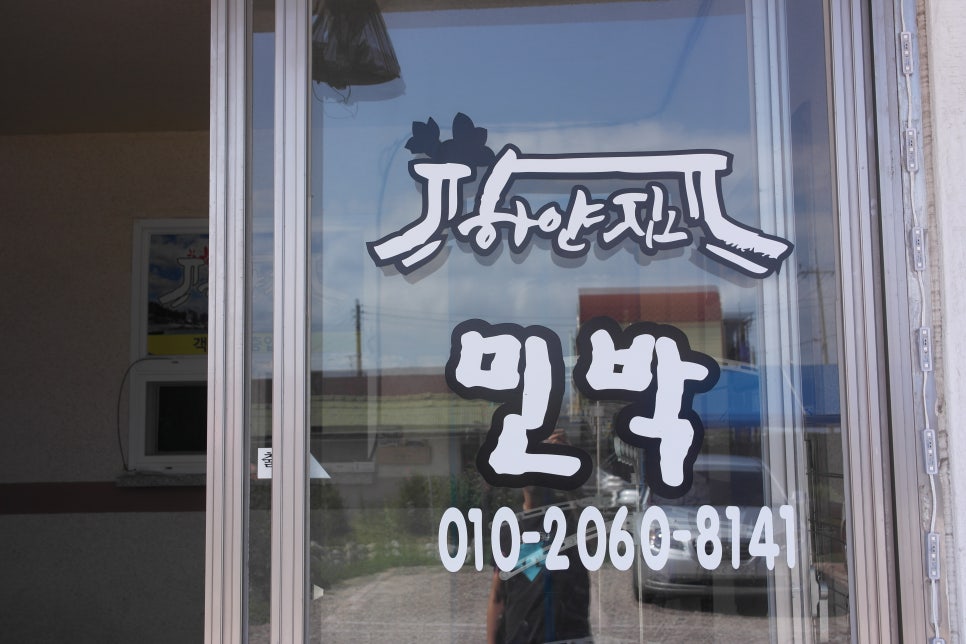 하얀집민박 이미지