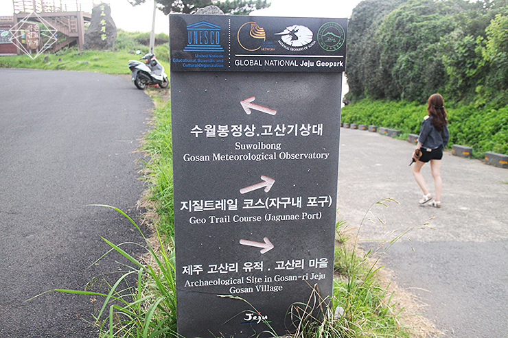수월봉민박 이미지
