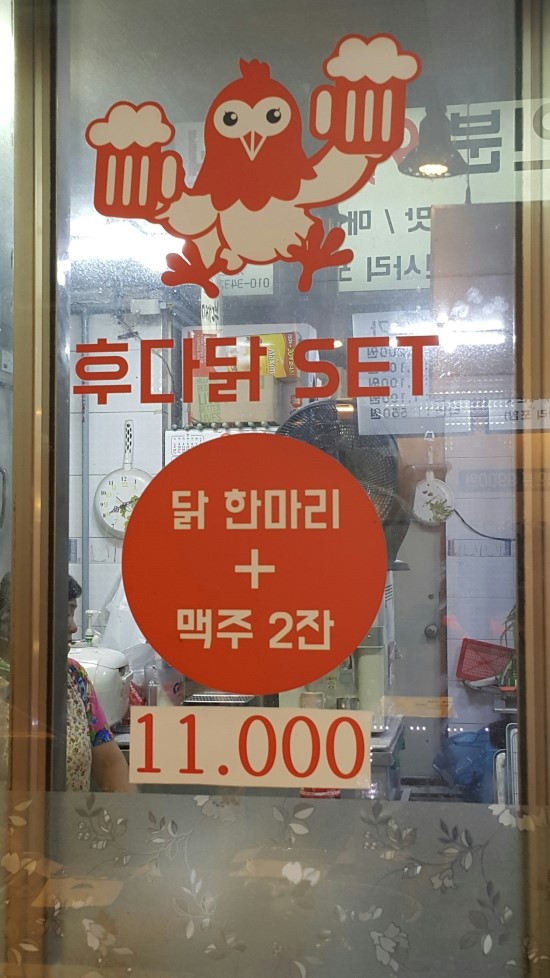유나네후다닭통닭 이미지