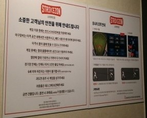 스트라이크존김해장유구장 이미지