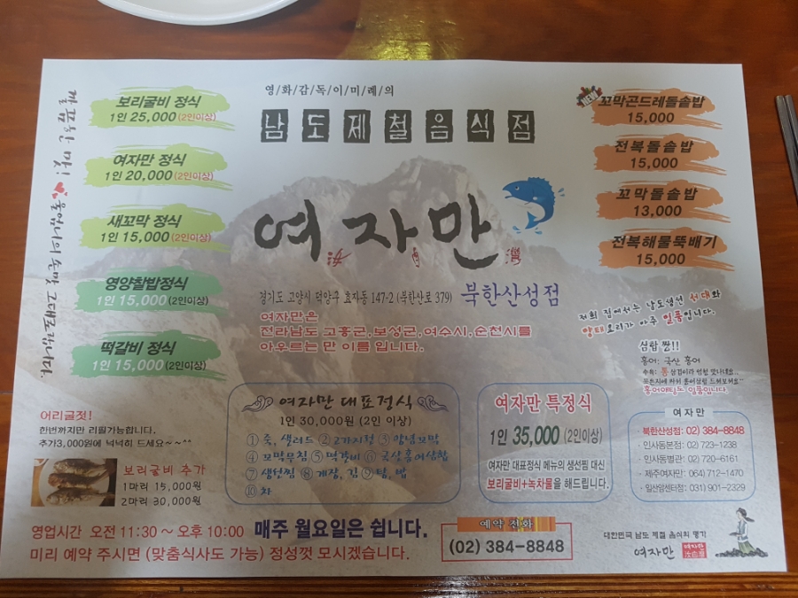 남도제철음식점 이미지