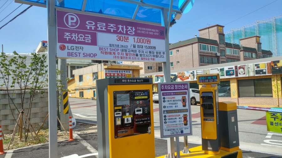 엘지전자양주서비스센터 이미지