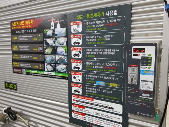 신목동셀프세차장 이미지