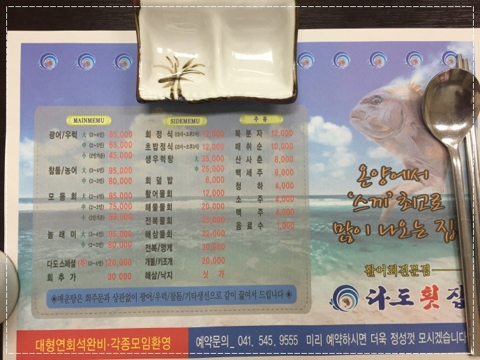 다도횟집 이미지