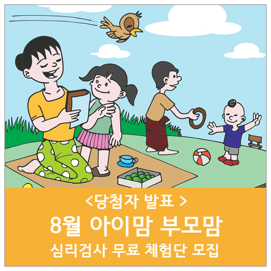 아이맘심리검사센터 이미지