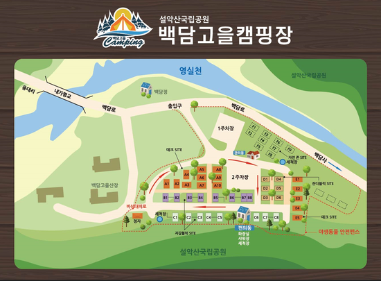 백담고을캠핑장 이미지