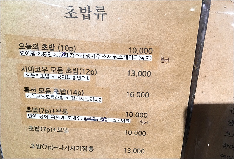 사이코우 이미지