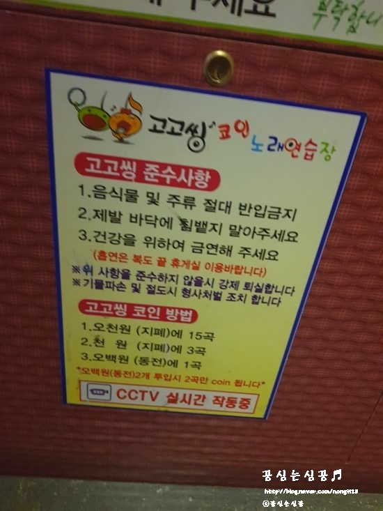 고고싱코인노래연습장 이미지