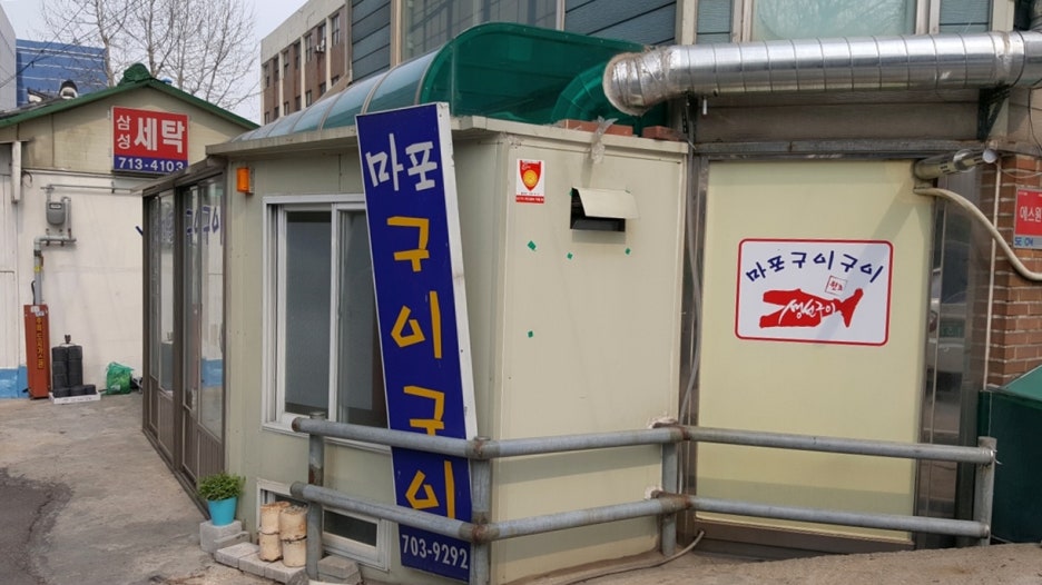 생선구이구이 이미지
