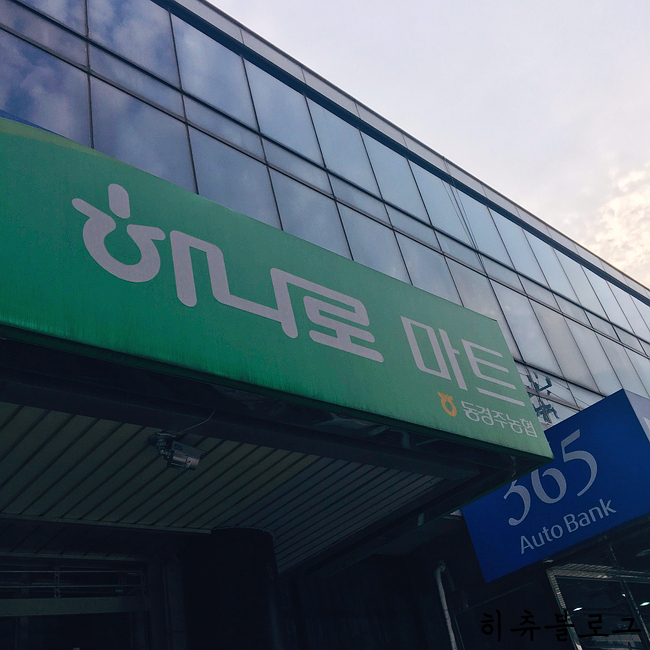 양북마트 이미지