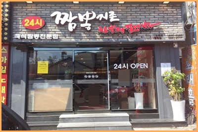 짬뽕지존 평택점 이미지