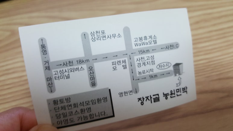 장자골민박 이미지