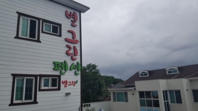 별;그린 이미지