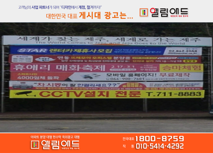 엘림애드 이미지