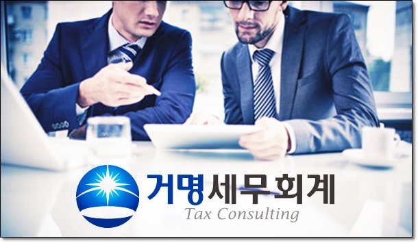세무회계세종 이미지