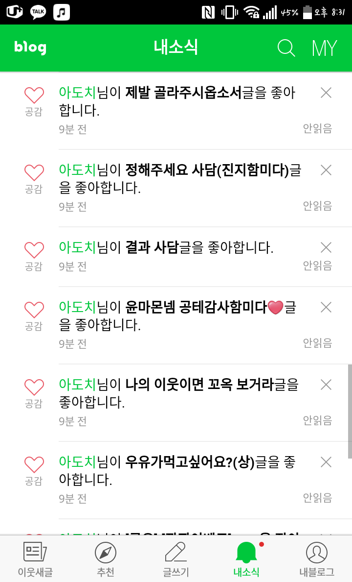 아도치 이미지