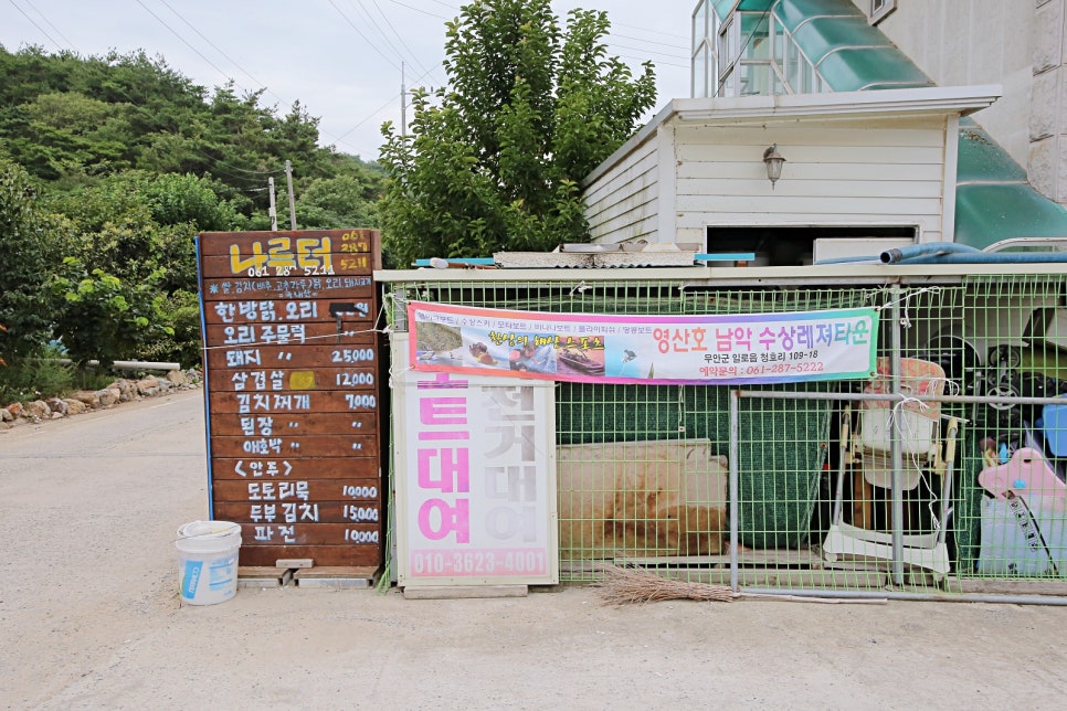 영산호남악수상레저타운 이미지