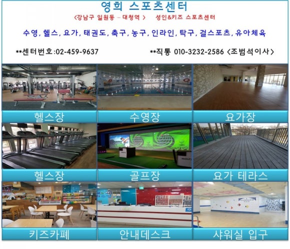 영희스포츠센터 이미지