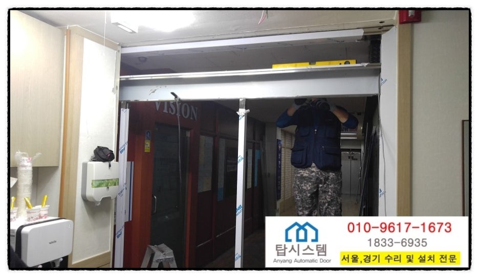 엘리트자동문 이미지