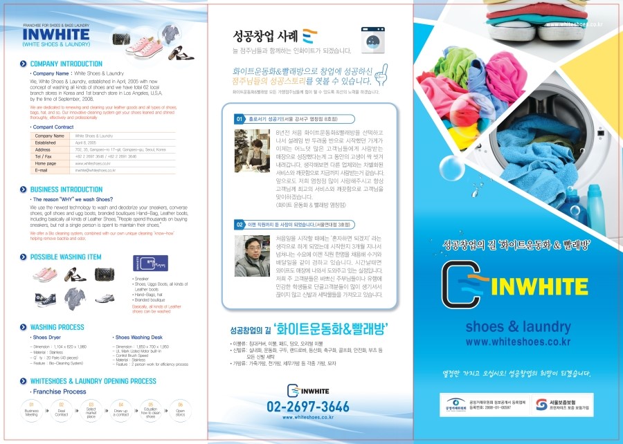 열쇠，운동화빨래방 이미지