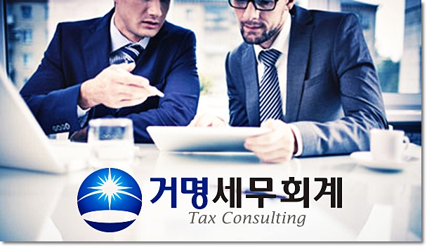 세종세무회계사무소 이미지