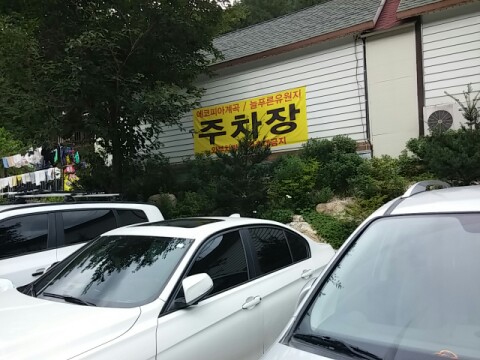 에코피아펜션 이미지