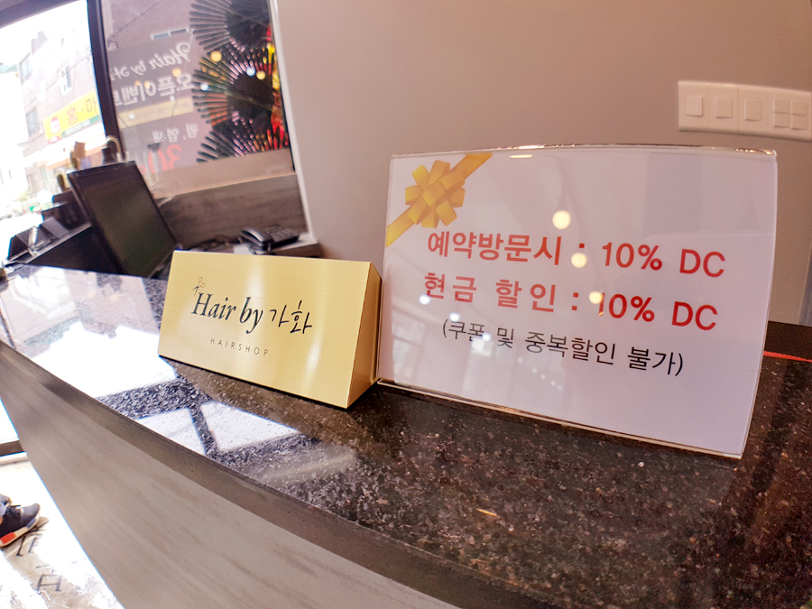 가화헤어샵 이미지
