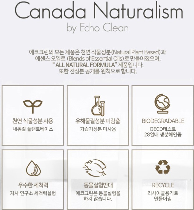 현대에코크린 이미지