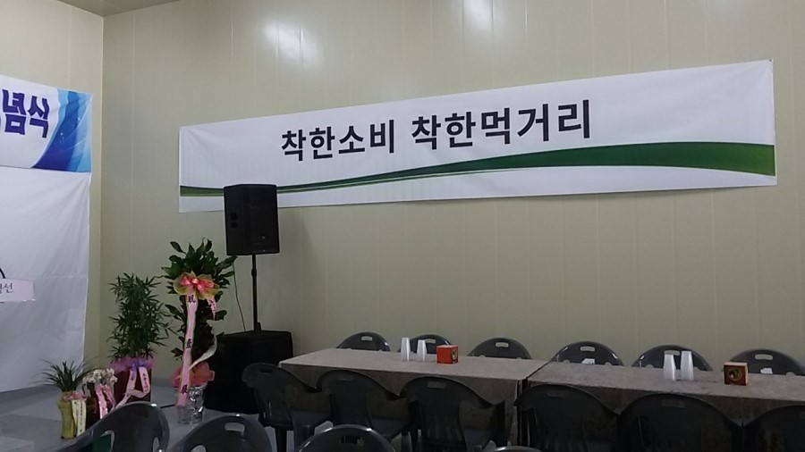 주식회사솔푸드 이미지