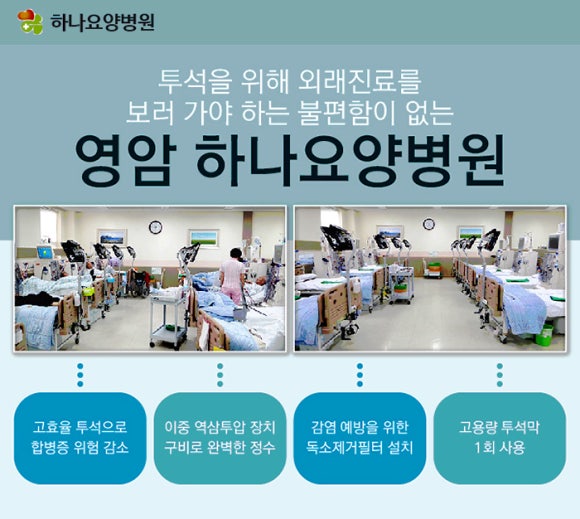 영암효요양병원 이미지