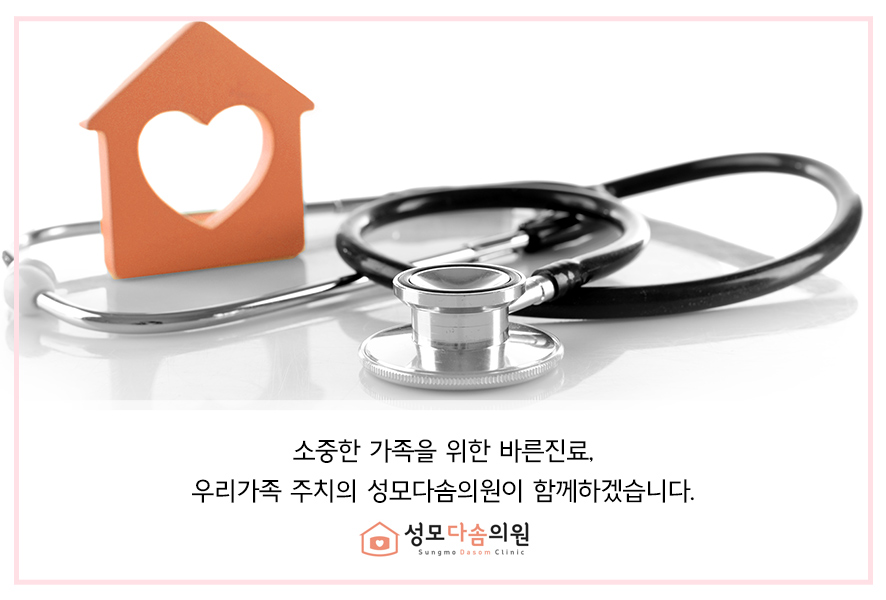 다솜가정의원 이미지