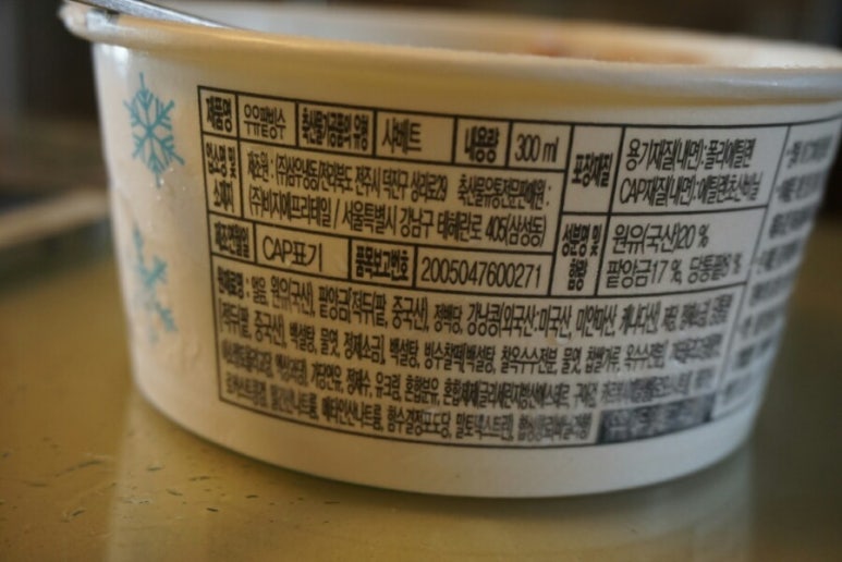 (주)삼우냉동 이미지