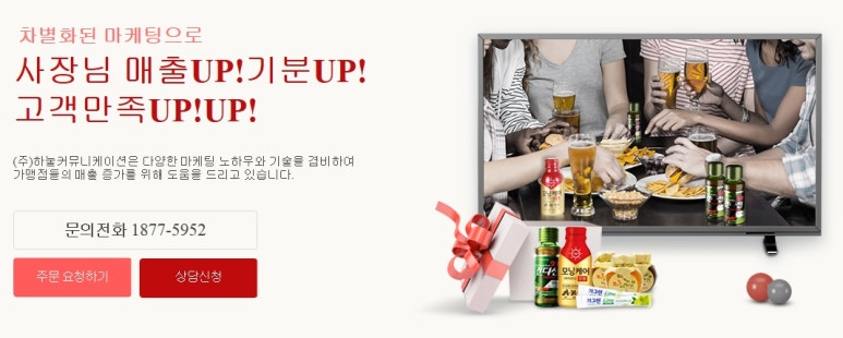 (주)하눌 이미지