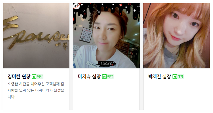 에뿌제미용실 이미지