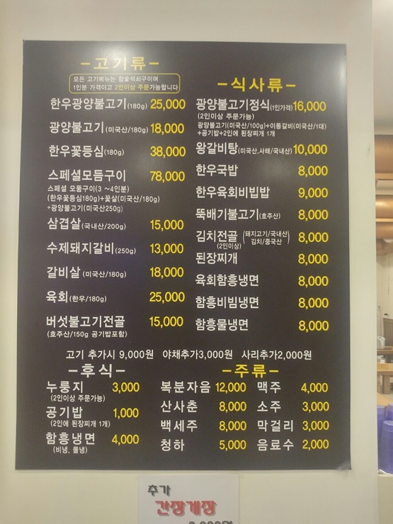 행복한돼지갈비 이미지