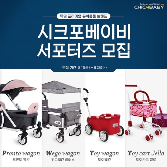웨건 이미지