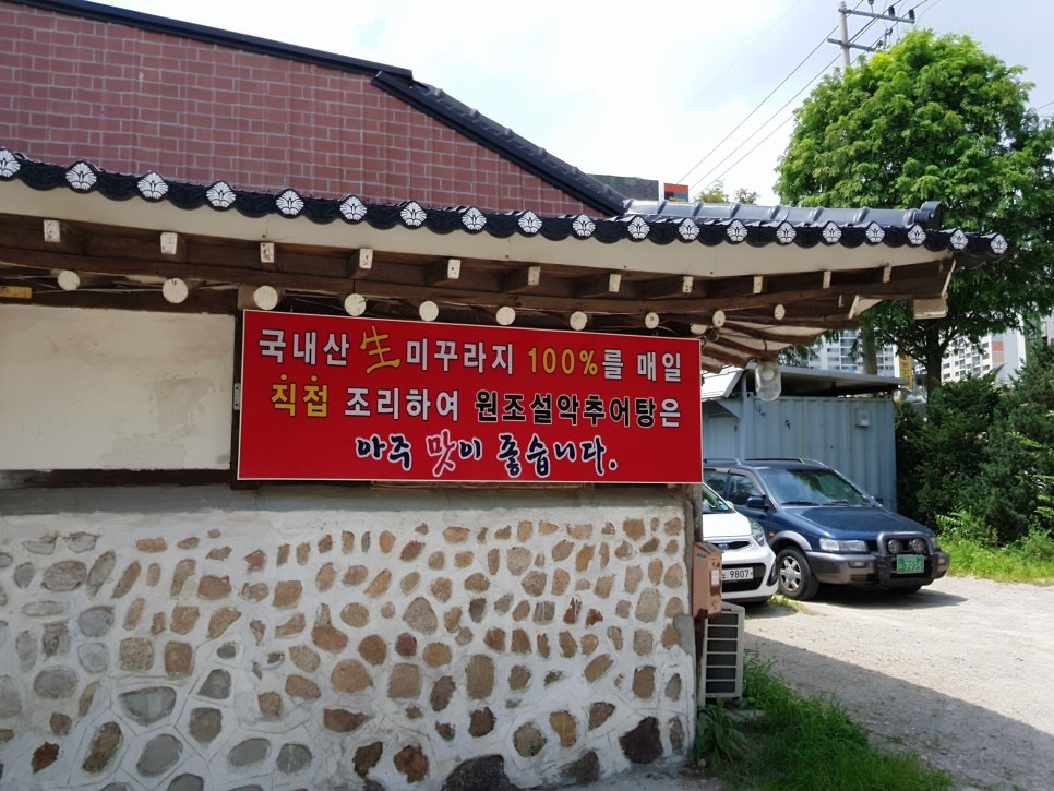 설악흑염소 이미지