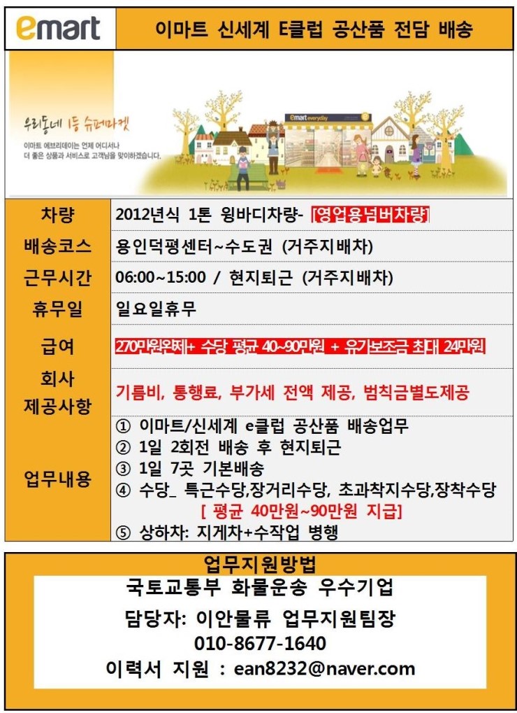 이안물류 이미지