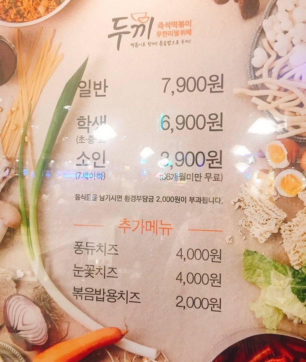 두끼NC강서점 이미지