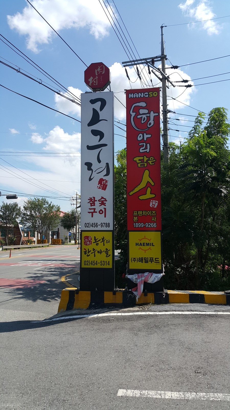 고구려주유소 이미지
