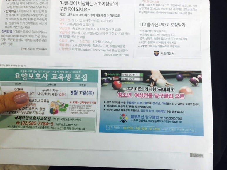 오션당구클럽 이미지