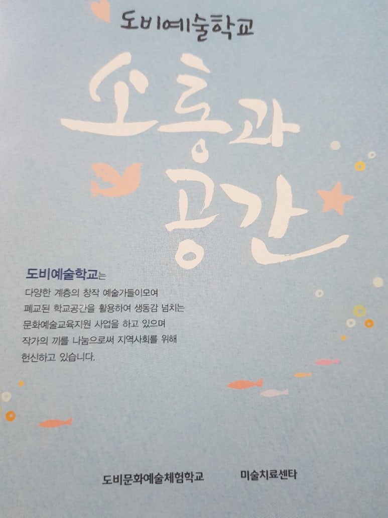 도비예술학교 이미지