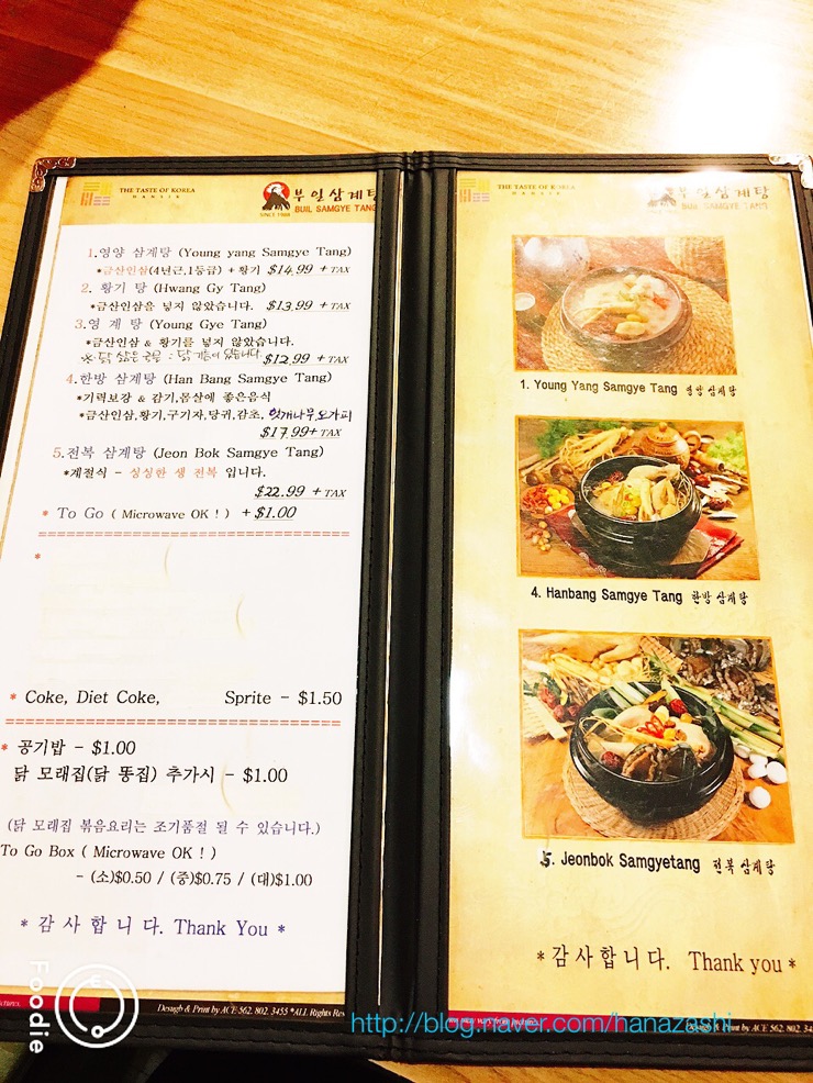 부일삼계탕 이미지