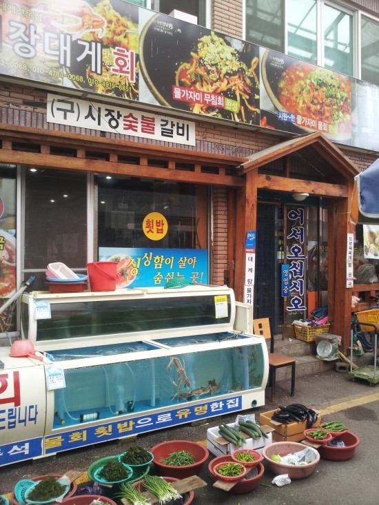 강구시장식당 이미지