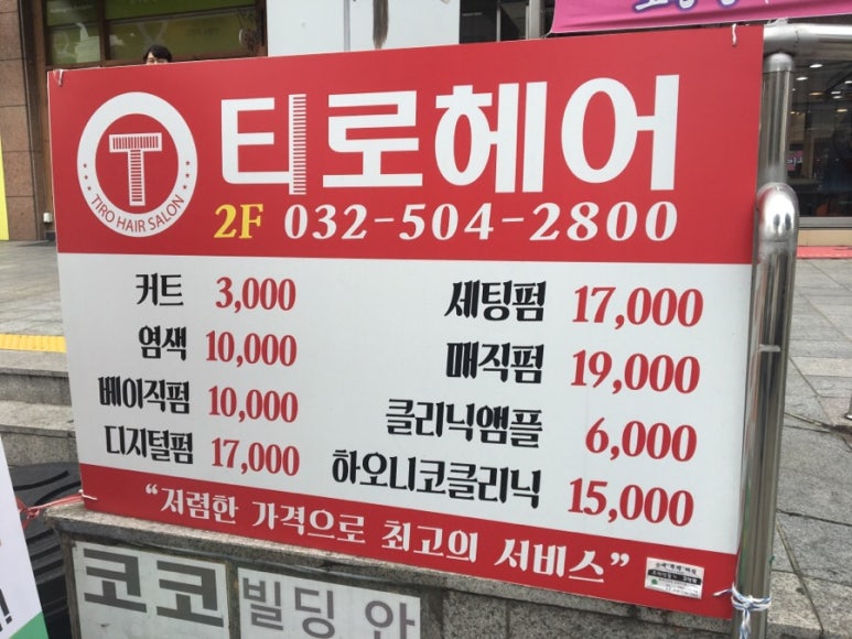 그랑프리헤어샵 이미지