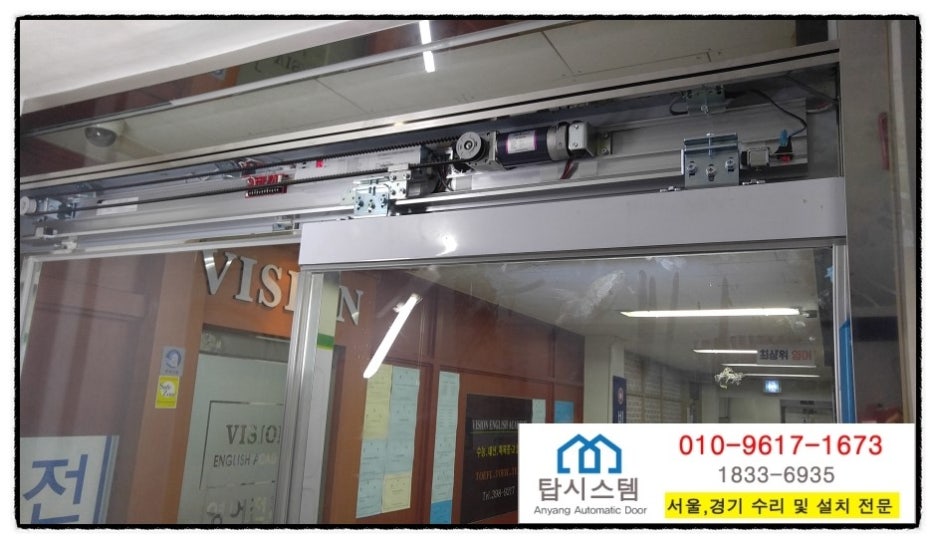 엘리트자동문 이미지